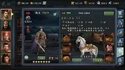 Screenshot 7: 新三國志：コーエーテクモゲームス完全監修