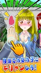 Screenshot 4: ビビッター