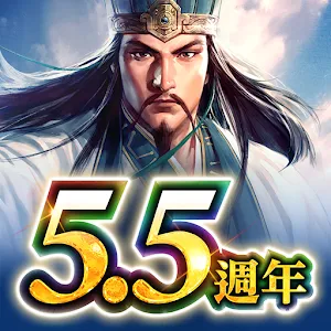 三國志 霸道 | 繁中版