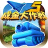 Icon: Narukin War 5