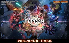 Screenshot 7: TEPPEN