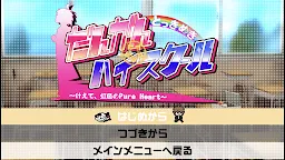 Screenshot 7: ダンガンロンパ 希望の学園と絶望の高校生 Anniversary Edition