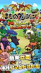 Screenshot 1: 魔物地下城+