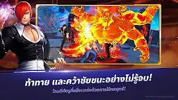 Screenshot 3: The King of Fighters ALLSTAR | โกลบอล