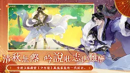 Screenshot 20: 忘川風華錄 | 繁中版