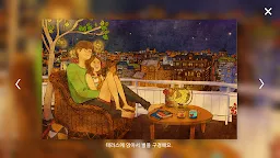 Screenshot 16: Love is… 감성 힐링 숨은그림찾기