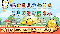 Screenshot 6: 픽셀 드래곤 기사단: 방치형 RPG