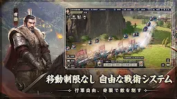Screenshot 24: 三国志:戦乱