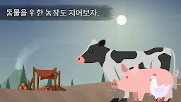 Screenshot 6: Casting Away