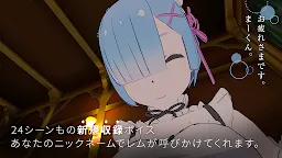 Screenshot 2: VRでレムと異世界生活 - 膝枕編