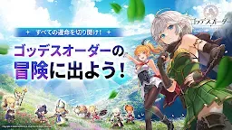 Screenshot 7: ゴッデスオーダー
