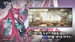 Screenshot 9: アークナイツ | 韓国語版