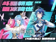 Screenshot 9: 斗羅大陸：逆轉時空