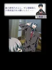 Screenshot 12: Real Investigation Game -Mystery Solving Detective Game- 