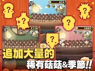 Screenshot 20: 元祖菇菇栽培研究室