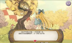 Screenshot 6: 新愛麗絲的不可思議茶會/ New Alice's Mad Tea Party