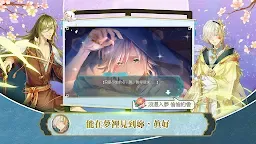 Screenshot 16: 半世界之旅 | 繁中版