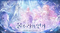 Screenshot 2: Revelation | Coreano