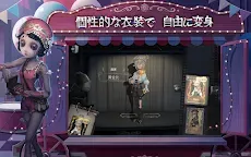 Screenshot 9: Identity V | グローバル版