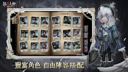 Screenshot 4: 第五人格 | 繁中版