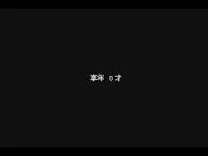 Screenshot 6: 人生
