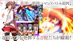 Screenshot 14: 刀使之巫女 刻印閃爍的燈火