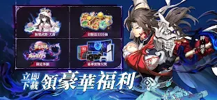 Screenshot 2: 異界三國：死神契約