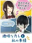 Screenshot 9: Jimi-Kare : My Quiet Boyfriend | Japanese