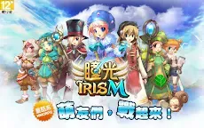 Screenshot 9: 瞳光IRIS M