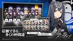Screenshot 2: Arknights | Japanese