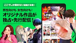Screenshot 1: Line漫畫 Line Manga