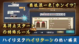 Screenshot 3: Mahjong Duels Koo