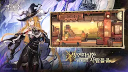 Screenshot 9: Arknights | Korea