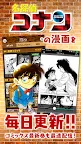 Screenshot 1: Detective Conan Official App