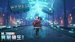 Screenshot 1: 異環 | 繁中版
