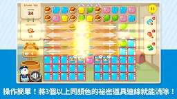 Screenshot 2: LINE：哆啦A夢樂園