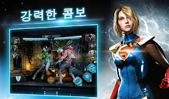 Screenshot 4: 인저스티스2