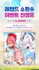 Screenshot 1: 서머너즈 워: 러쉬