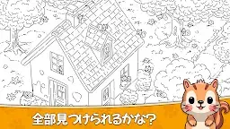 Screenshot 8: ペットを探せ：隠れたオブジェクトを見つけよう