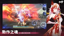 Screenshot 3: 붕괴3rd | 중문번체버전