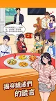 Screenshot 5: 真讓我頭大