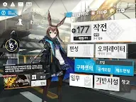 Screenshot 16: 明日方舟 | 韓文版