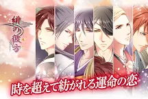 Screenshot 10: 緋之彼方
