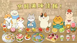 Screenshot 9: 大廚布里托