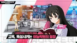 Screenshot 2: SoulWorker: Academia | Coreano