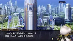 Screenshot 16: Another Eden: The Cat Beyond Time and Space | Japanese