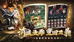 Screenshot 19: 邪影江湖