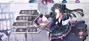 Screenshot 1: Arcaea