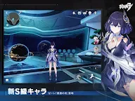 Screenshot 8: Honkai Impact 3rd | Japanese
