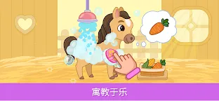 Screenshot 16: 适合2岁以上女孩的教育游戏